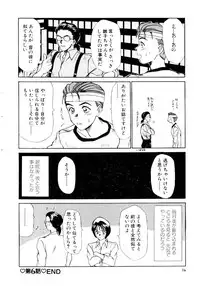 [Sano Takayoshi] Immoral Love