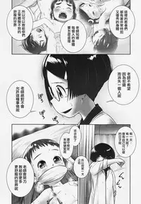 (C94) [Golden Tube (Ogu)] Oshikko Sensei 7~.[Chinese] [沒有漢化]