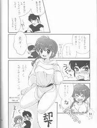 (C80) [Romantic Shinjuu (Hoshino Lala)] Ranpai (Ranma 1/2)