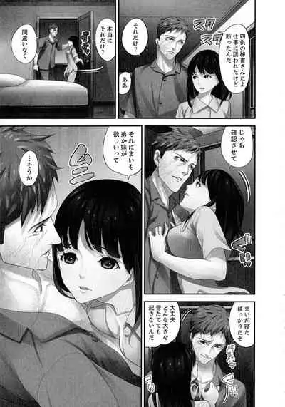 [Sanukiyan] M Tsuma Shoujo Ori no Naka de sodateru Omocha