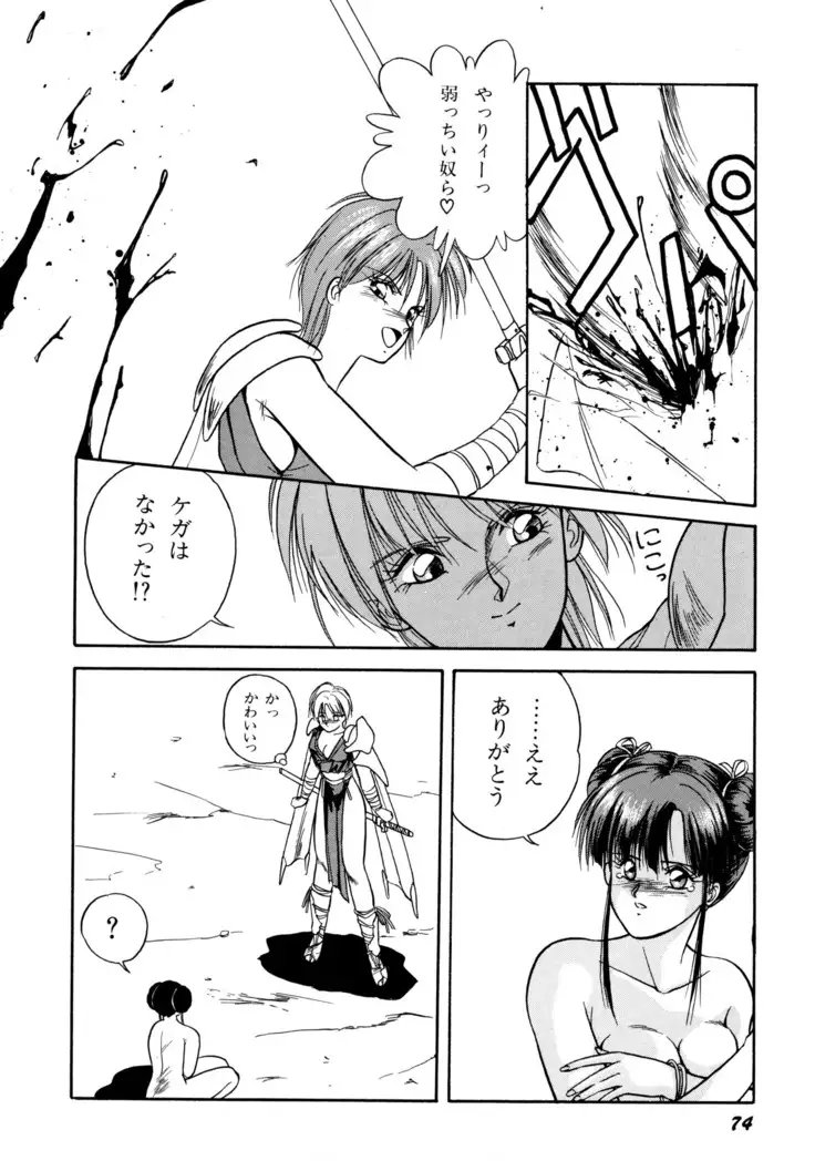 来々妖魔奇譚っ！