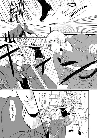 Sennen Oukoku Soushuuhen