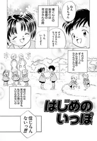 [Nagareboshi Hikaru] Zetsumetsu Sunzen Shoujo [Digital]