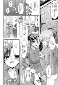 [Sangatsu Sanichi] Mikansei Shoujo Hen