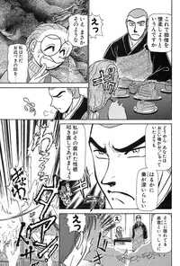 [Ayasaka Mitsune] Ritchan no Kutibiru Vol.03