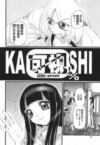 [Nikukiu-] Choi Chicchame