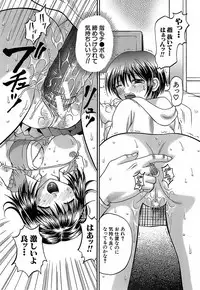 [Hiura Papiko] Katei Kankyou