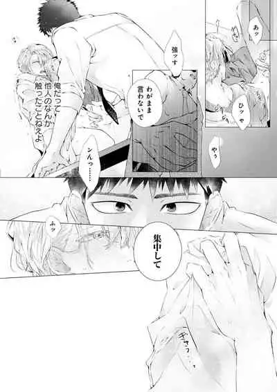 Noukin Beta wa Okubyou Omega no Osewayaku act.1