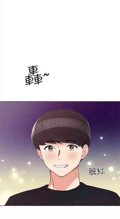 [週五] [夜行星 & 柚子] 重考生 1-67 官方中文（連載中）