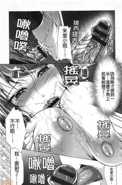 [Matsunami Rumi] Gibo Announcer Manami | 美麗女主播繼母菜菜美 [Chinese]