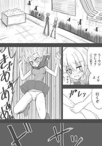 Omotteta Hannou To Chigau Ashurii-chan