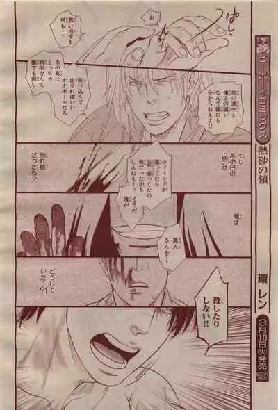 BE・BOY GOLD 2009-04