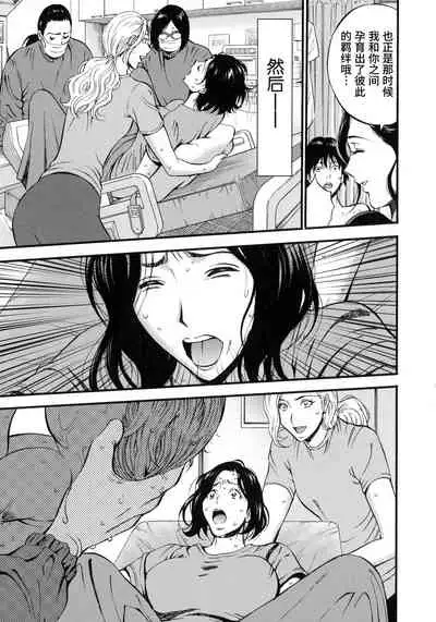 Fukinshin Soukan no Onna