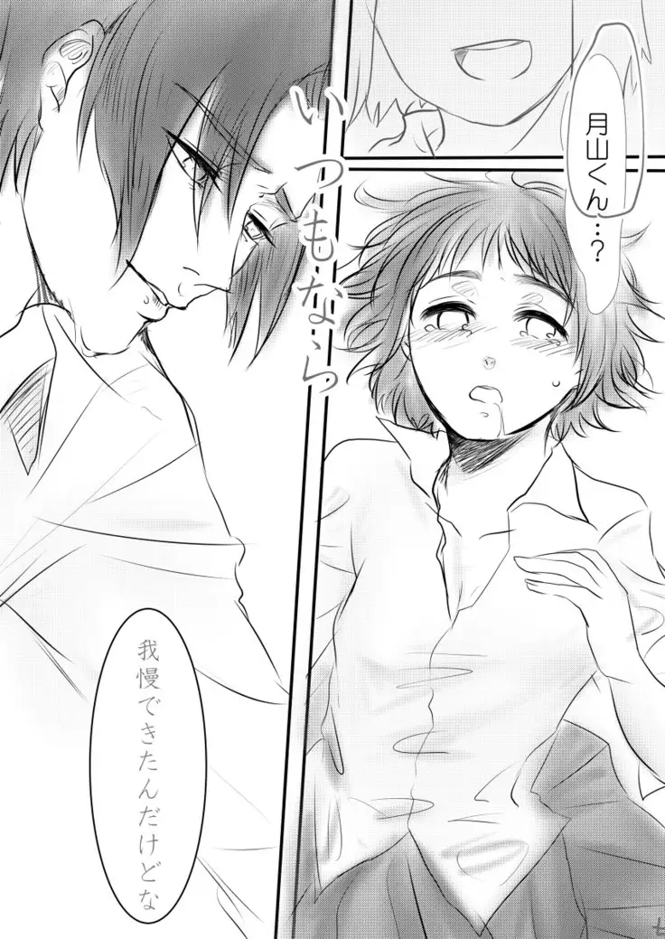 Sweet After School