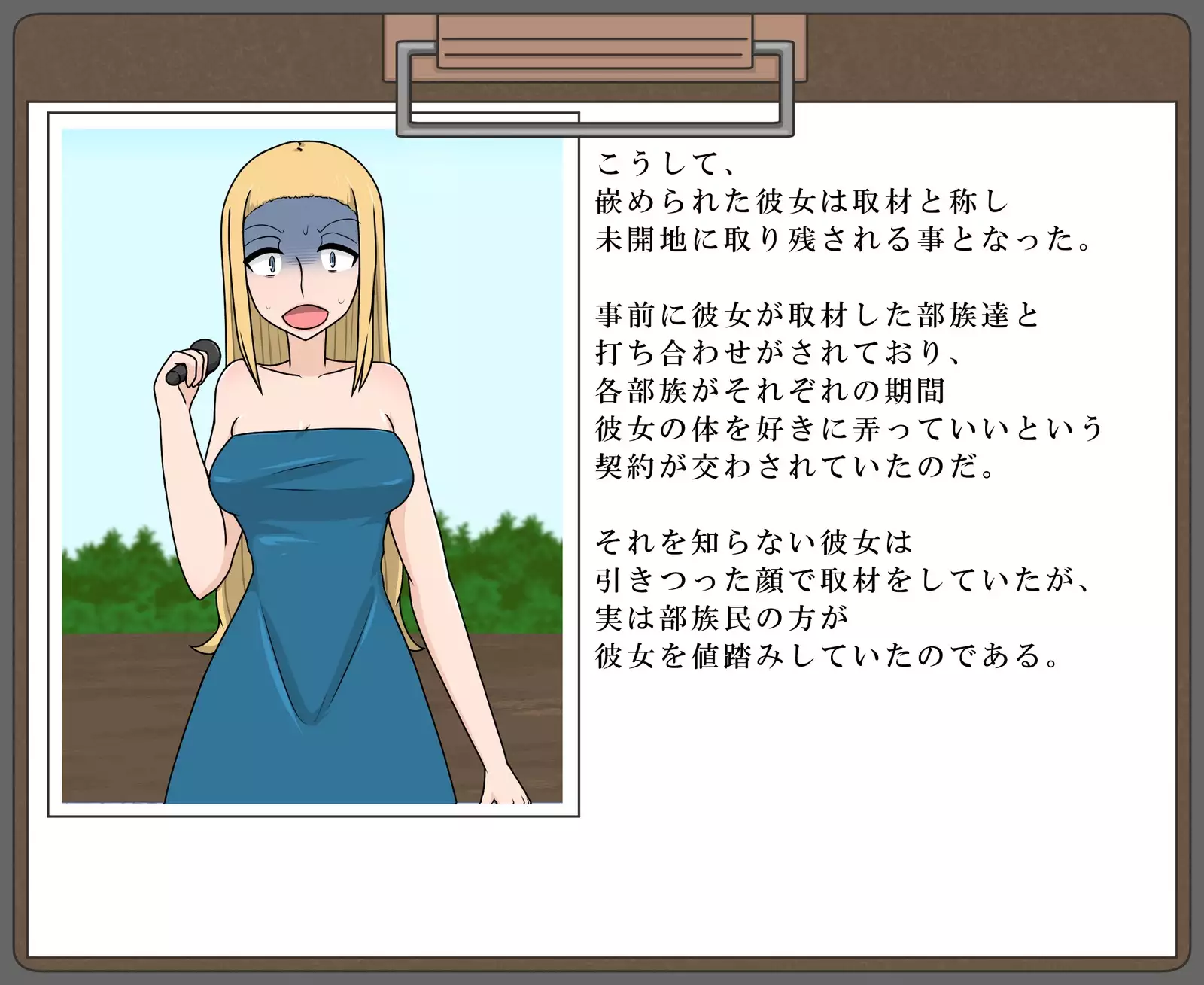 Buzokuiri Shita Onna-tachi -Hataraku Josei-hen