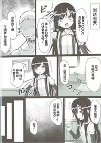 (C90) [Stylish Marunage (Patricia)] Asashio-chan Kaisou Keikaku (Kantai Collection -KanColle-) [Chinese] [想日电酱汉化组]