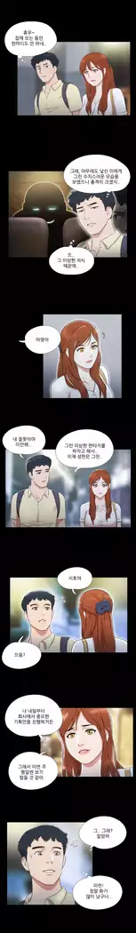 17 Couple Game Ch.0-34