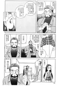 [Otokawa Kazuki] Tiny BLUE [Chinese]