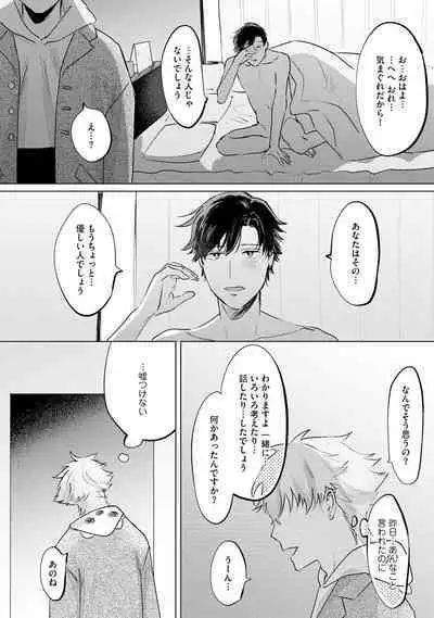 Hitsugi ni Sayonara no Hanataba o