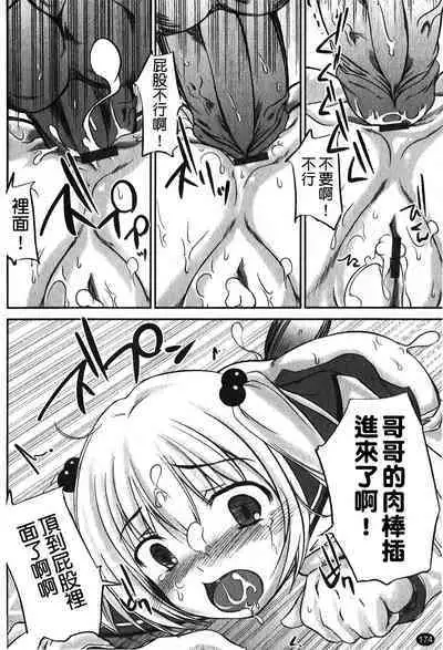 Kanojo no Nakigoe | 女朋友的哭聲