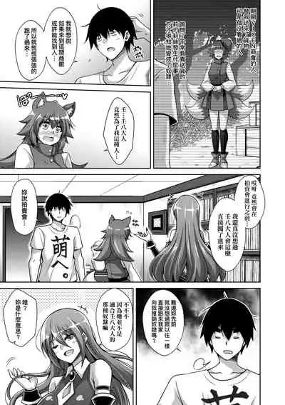 [Nikusoukyuu.] Comike Gaeri ni Isekai Tensei | 同人展歸途中異世界轉生 [Chinese] [Digital]