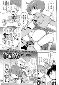 COMIC HOTMiLK 2012-05