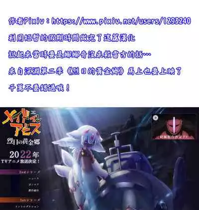 [まー九郎] Abisu san seishori robo丨阿比斯產性處理機人 [Chinese] [海棠零个人汉化] (来自深渊)