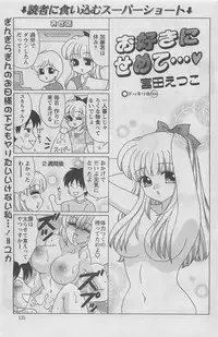 Action Pizazz DX 2008-08