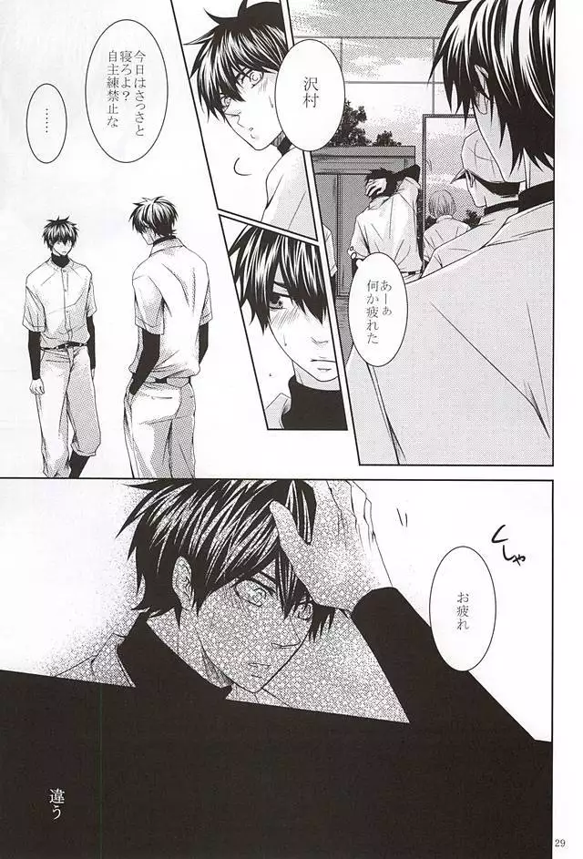 13-kaime, Senpai wa Ore o Dakanakatta