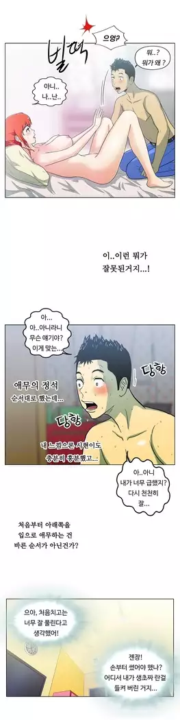 One Room Hero Ch.1-44