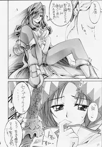 [Kaishaku (Seven Leo)] Famicon Shinken Kaishaku Dai Zensho (Final Fantasy XI)