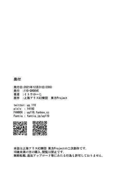 Sakuya-san ga Arawareta! | 咲夜小姐出现了!