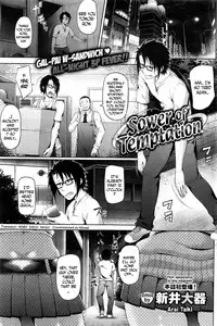 [Arai Taiki] Sower of Temptation (COMIC BAVEL 2016-02) [English] [N04h]