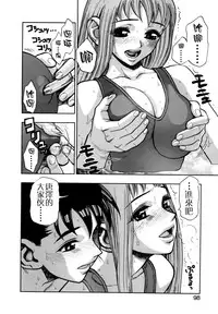 [Minazuki Juuzou] Zutto Zutto Sukidatta... [Chinese] [涅槃行動漢化]