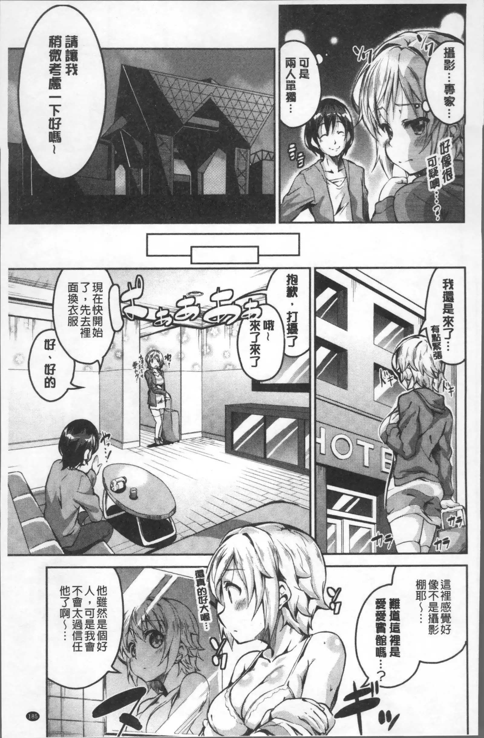 Chu ning spot | 中二淫肉♥性感G點