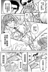 [Kikuichi Monji] Kono Kusottare no Mesubuta-domo yo [Chinese]