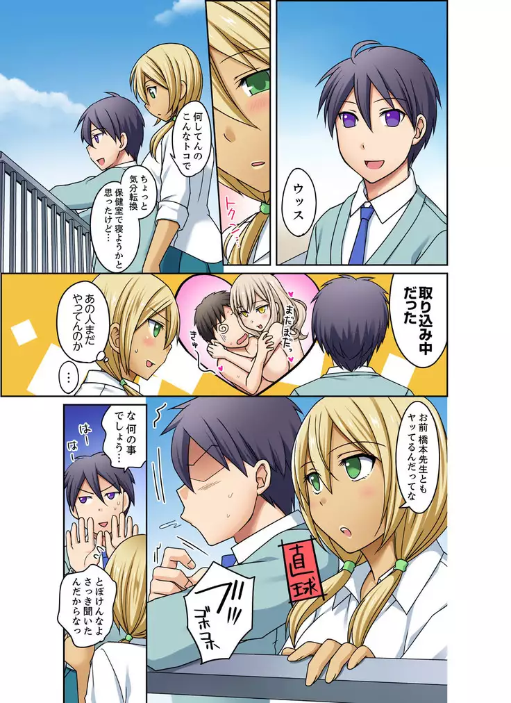 gurogyaru to mitchaku pūru SEX! - Hōkago Yari-sugi iinkai - 2