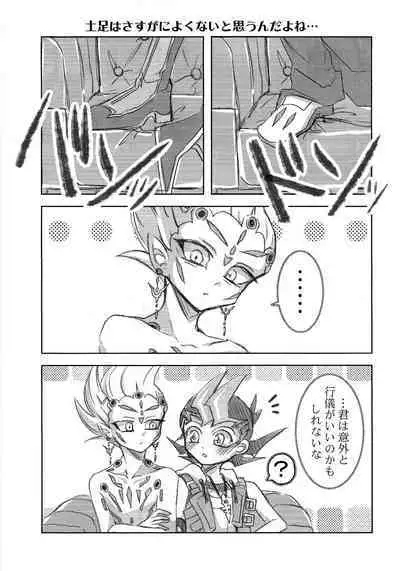 Watashi dake no Kimi to Tokeru + Isu