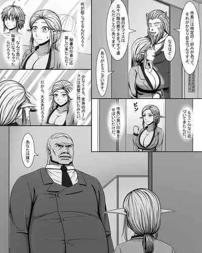 Yōsei Tokushū: Shichō no Himitsu