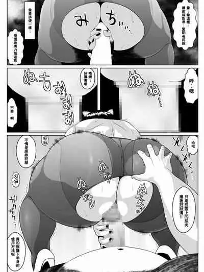 Ko Monkey Ayaka Ch. 6