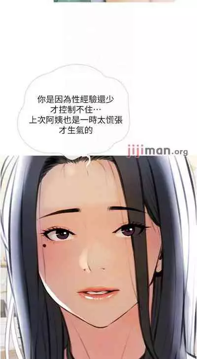 【周二连载】阿姨的家教课（作者：XIX&漢水） 第1~29话