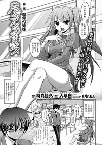 [Anthology] Megami Crisis 6 [Digital]