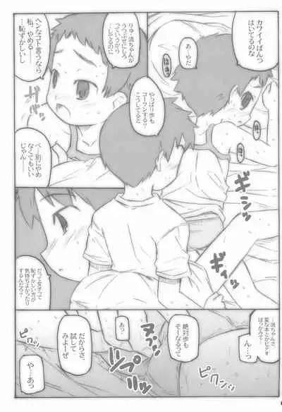 (COMITIA79) [Shimoboard (Shimosan)] Shounen Shoujo Shoujo Shoujo 1.1