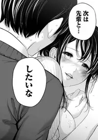 [Shikishiro Konomi] Netoraserare 2 [Digital]