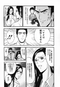 [Nagashima Chosuke] Sexual Harassment Man Vol.03