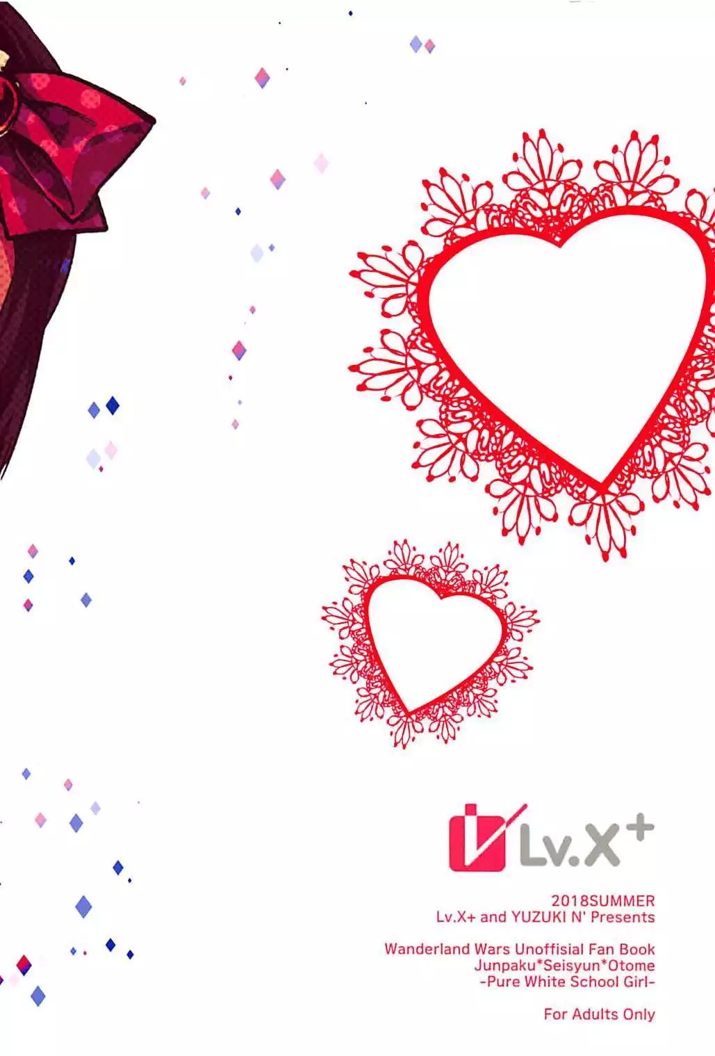 Junpaku x Seishun x Otome