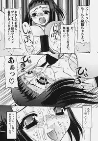 [Mitsuki Rintarou] Nikuziri no Uzuki