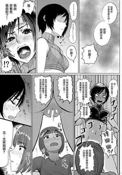 Shinobi no Musume wa Ijiritai Zakari 2