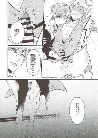 (C93) [TMG (Tsumugi)] Naresome (Touken Ranbu)