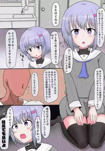 (Voice Connect 2) [Satori Gozen (Konsome)] KizuYuka 1 DAY Saimin Sex Of The Year (VOICEROID)